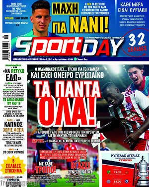 Πρωτοσέλιδο εφημερίδας Sport Day - protoselida
