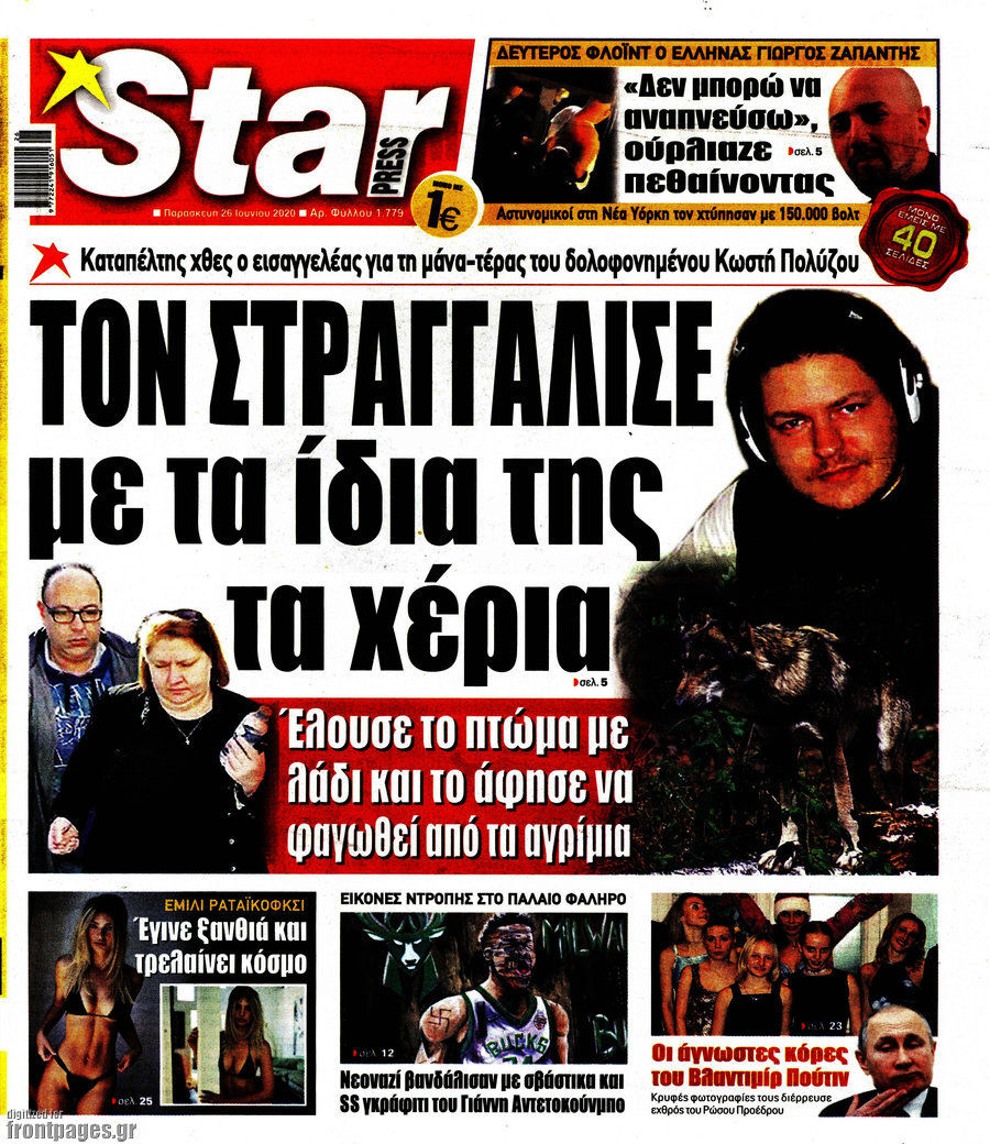 Star press