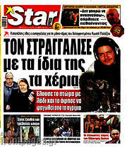 /Star press