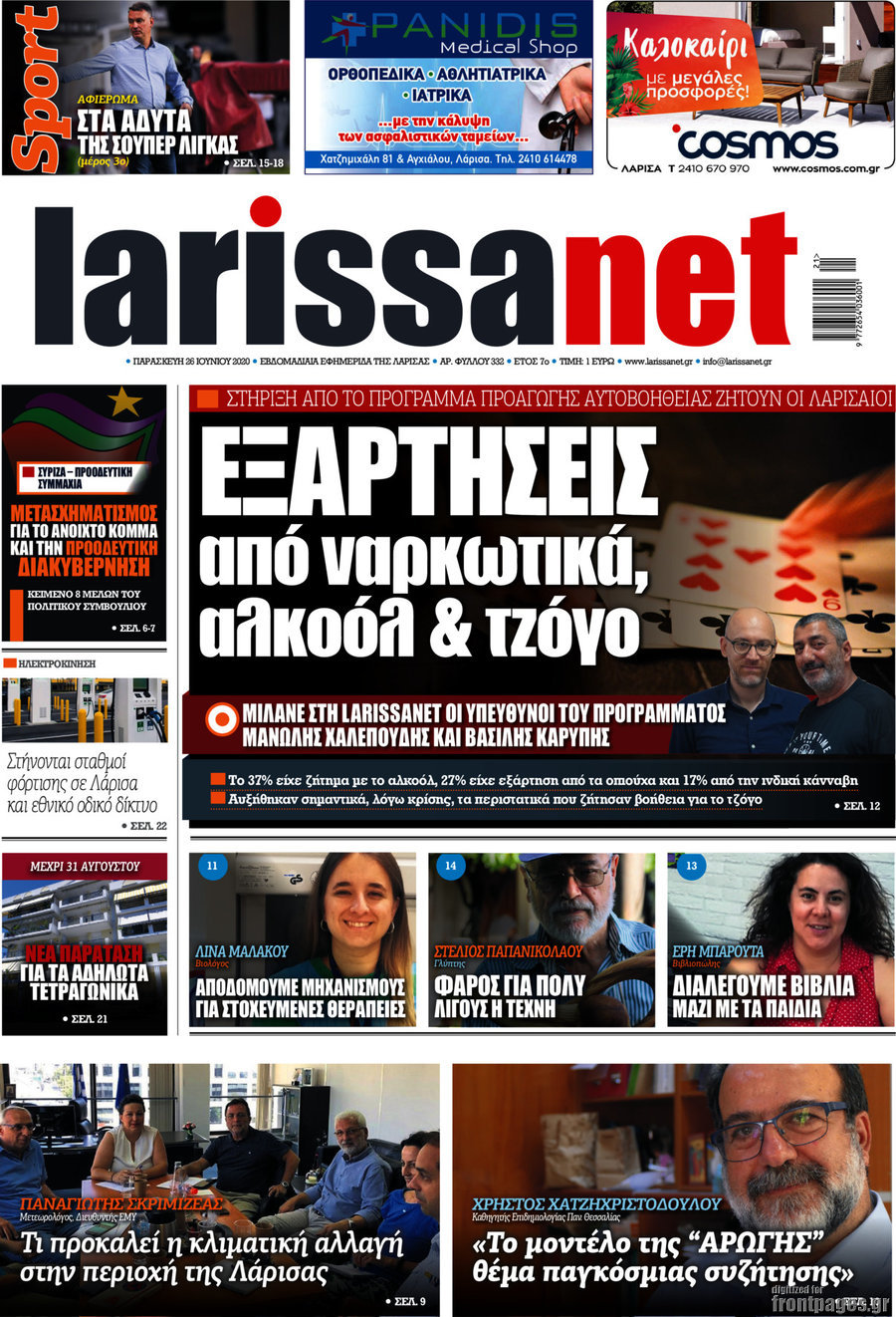 larissanet