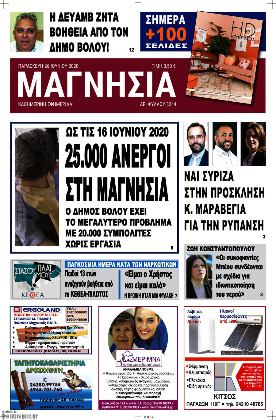 Μαγνησία