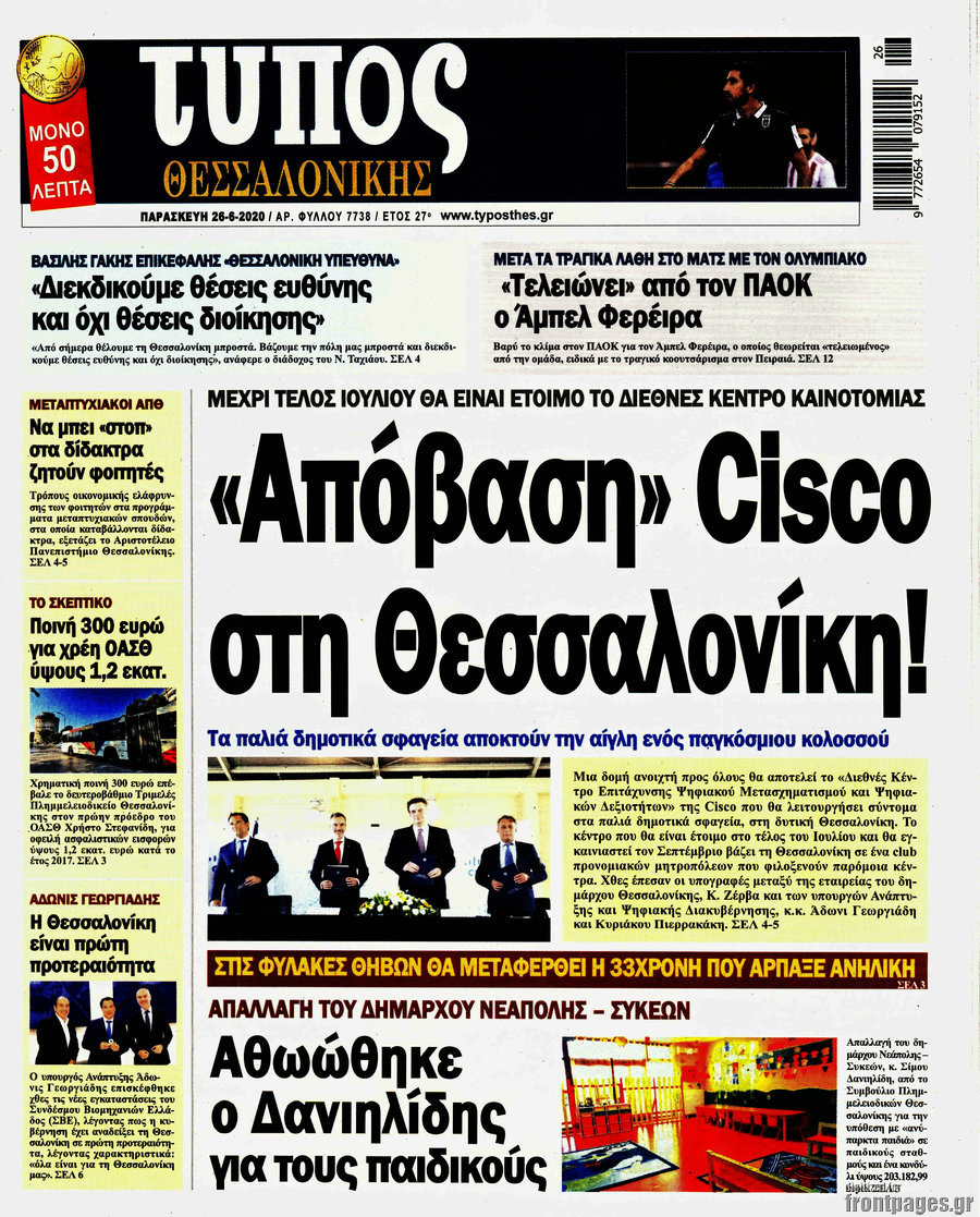 Τύπος Θεσσαλονίκης