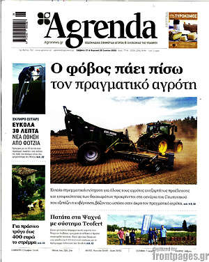 Πρωτοσέλιδο Agrenda