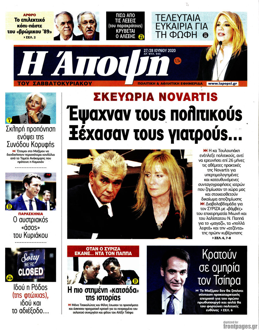 Άποψη