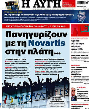 Αυγή: Πανηγυρίζουν με την Novartis στην πλάτη...