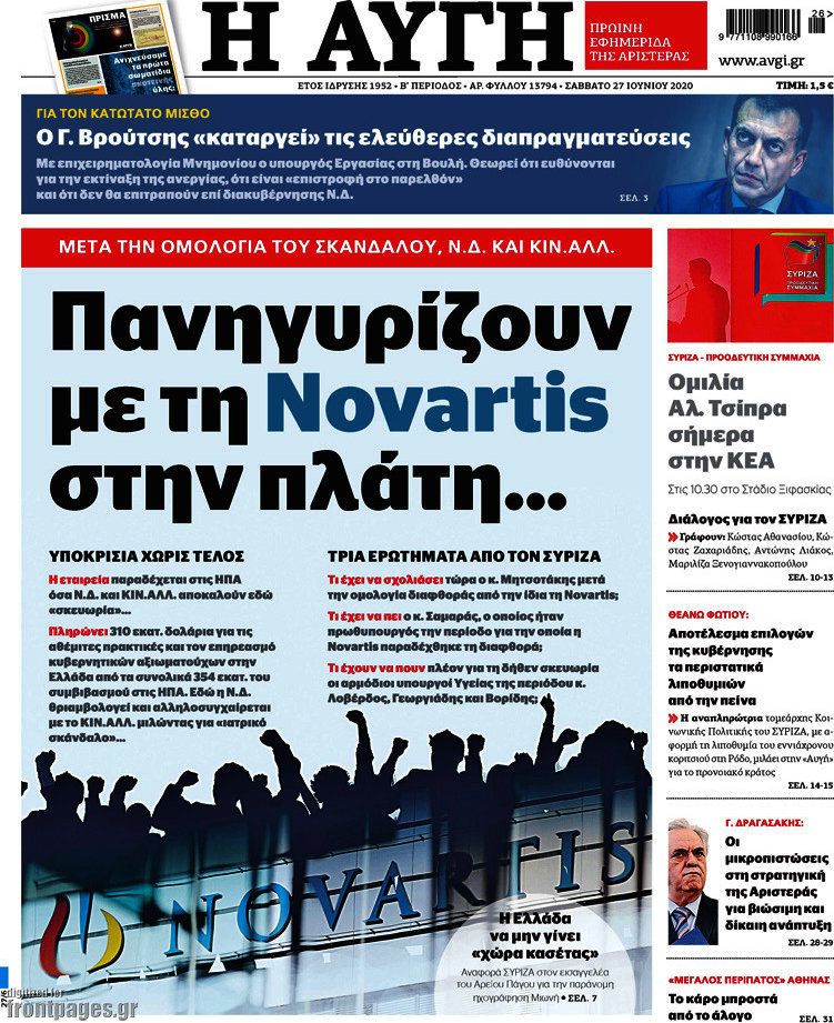 Αυγή