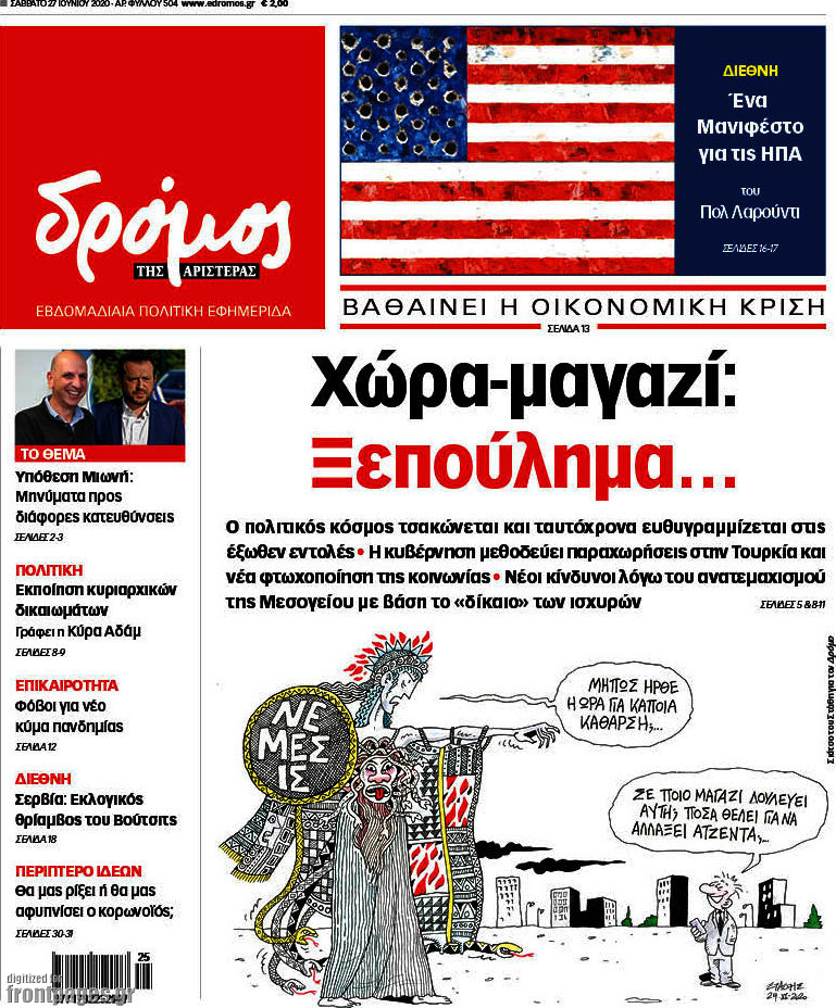 Δρόμος της Αριστεράς