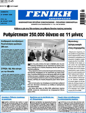 Πρωτοσέλιδο Γενική Δημοπρασιών