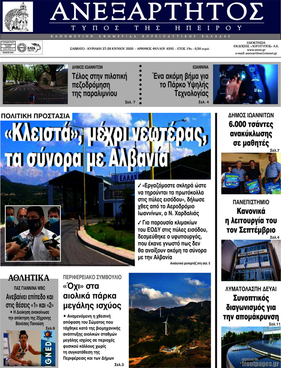 Ανεξάρτητος