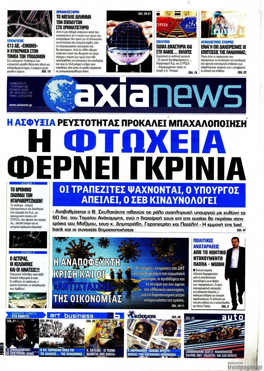 Η Αξία