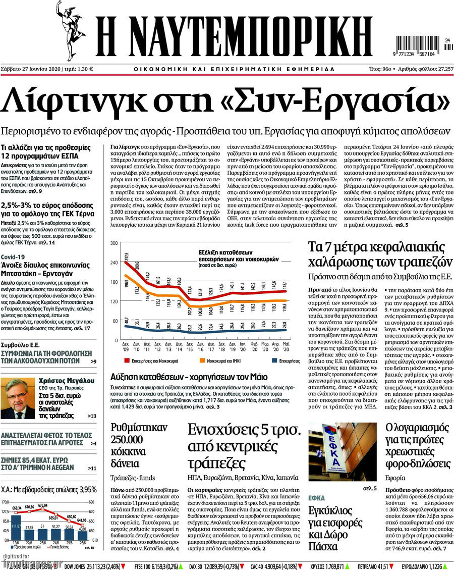 Η Ναυτεμπορική