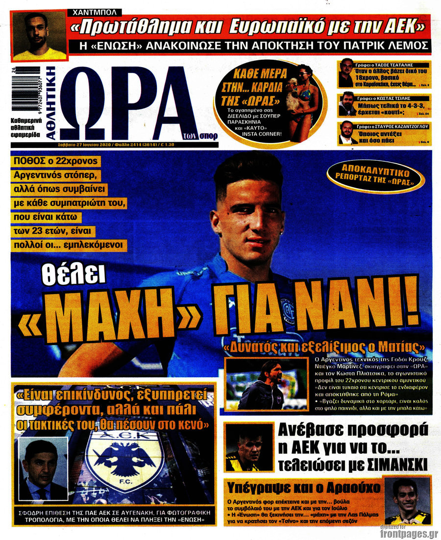 Η Ώρα των Σπορ