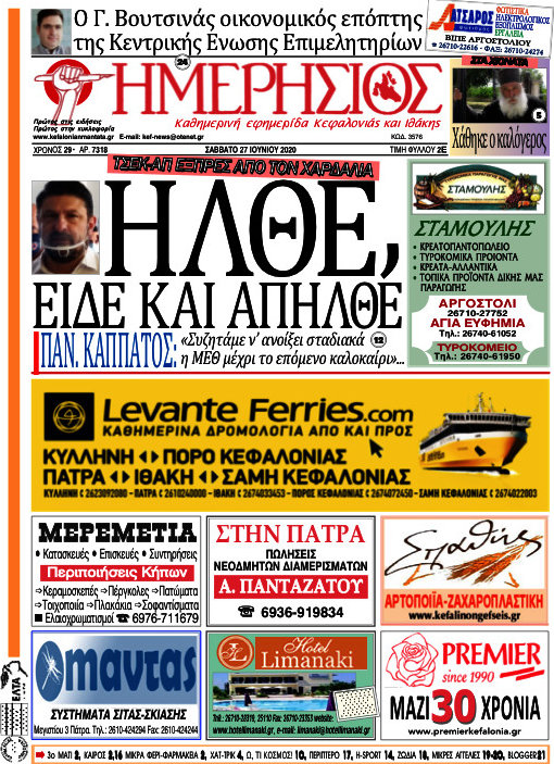 Ημερήσιος