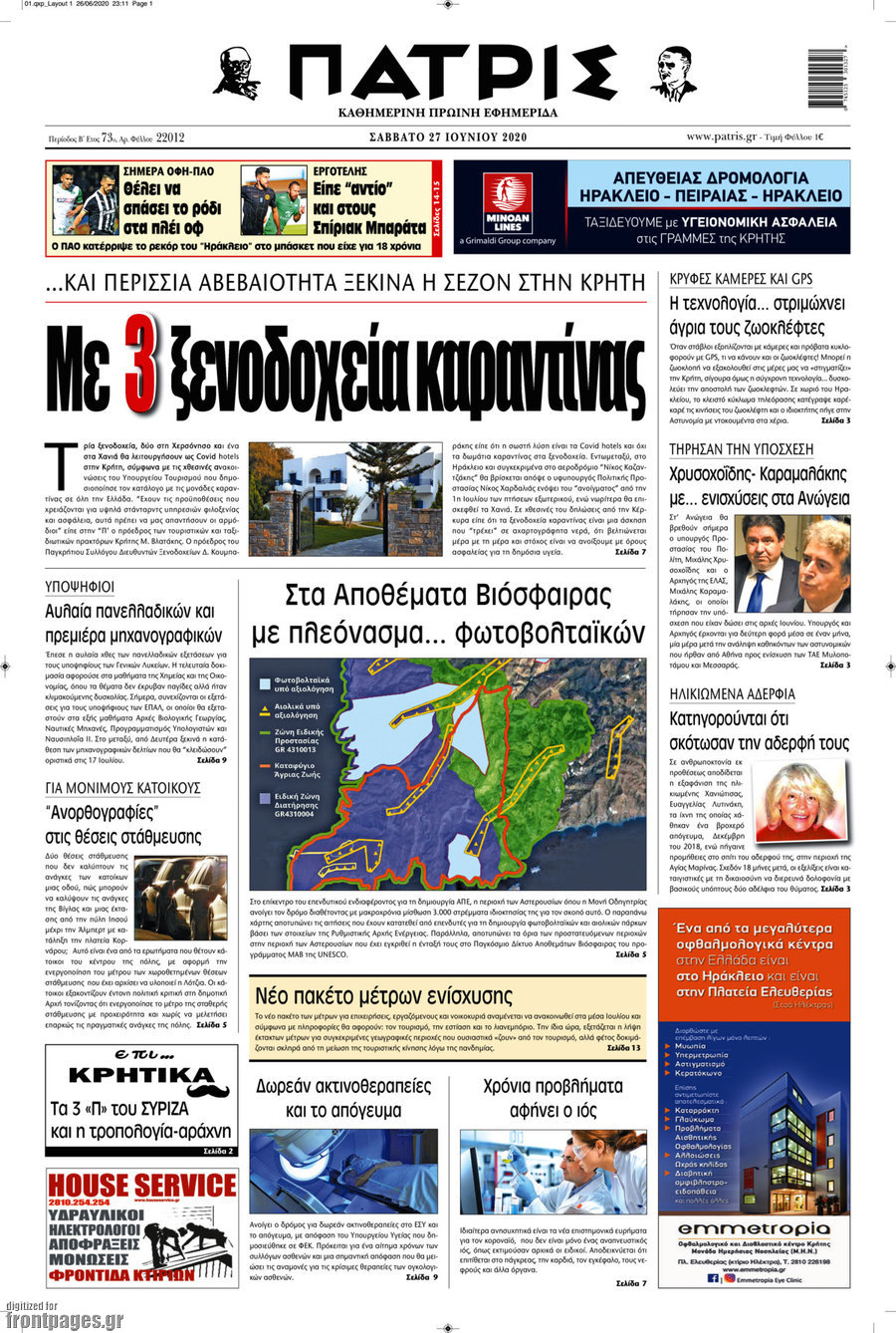 Πατρίς