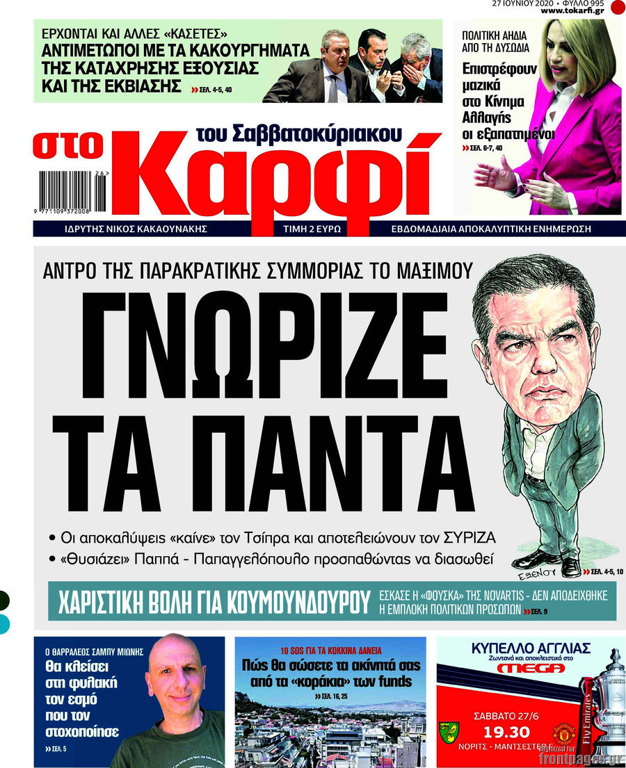 στο Καρφί