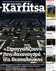 /Karfitsa