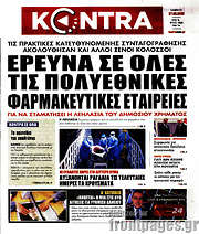 /Kontra News