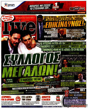 Πρωτοσέλιδο εφημερίδας Live Sport - protoselida