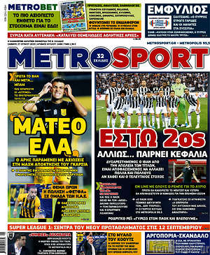 Πρωτοσέλιδο εφημερίδας MetroSport - protoselida
