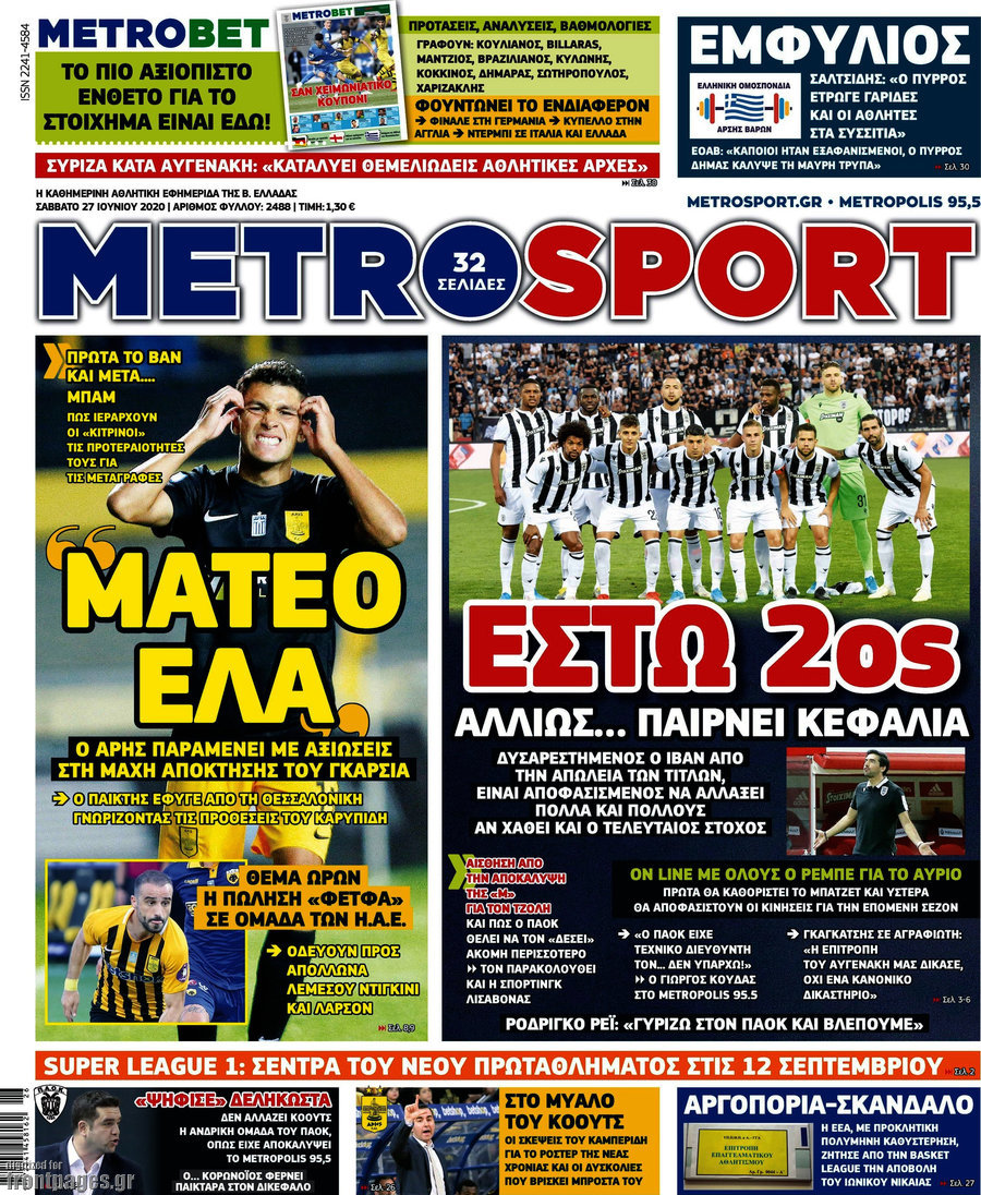 MetroSport