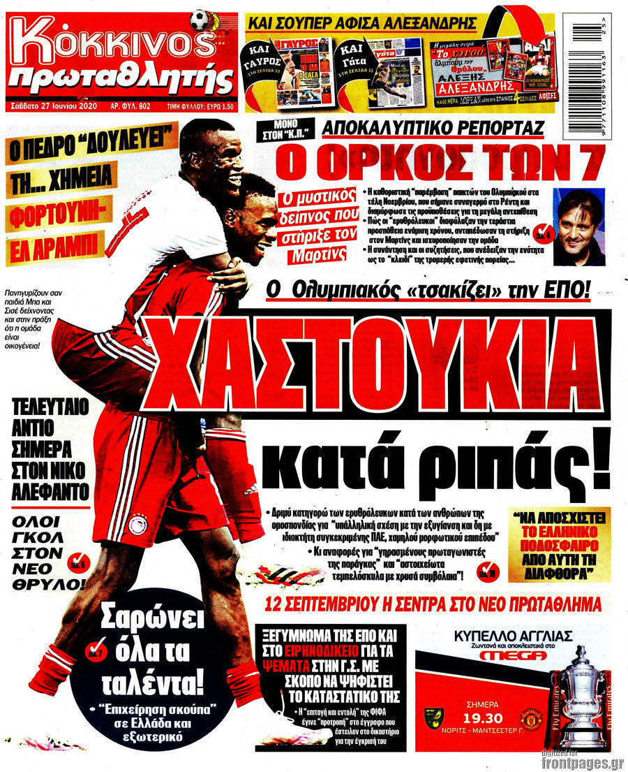 Πρωταθλητής
