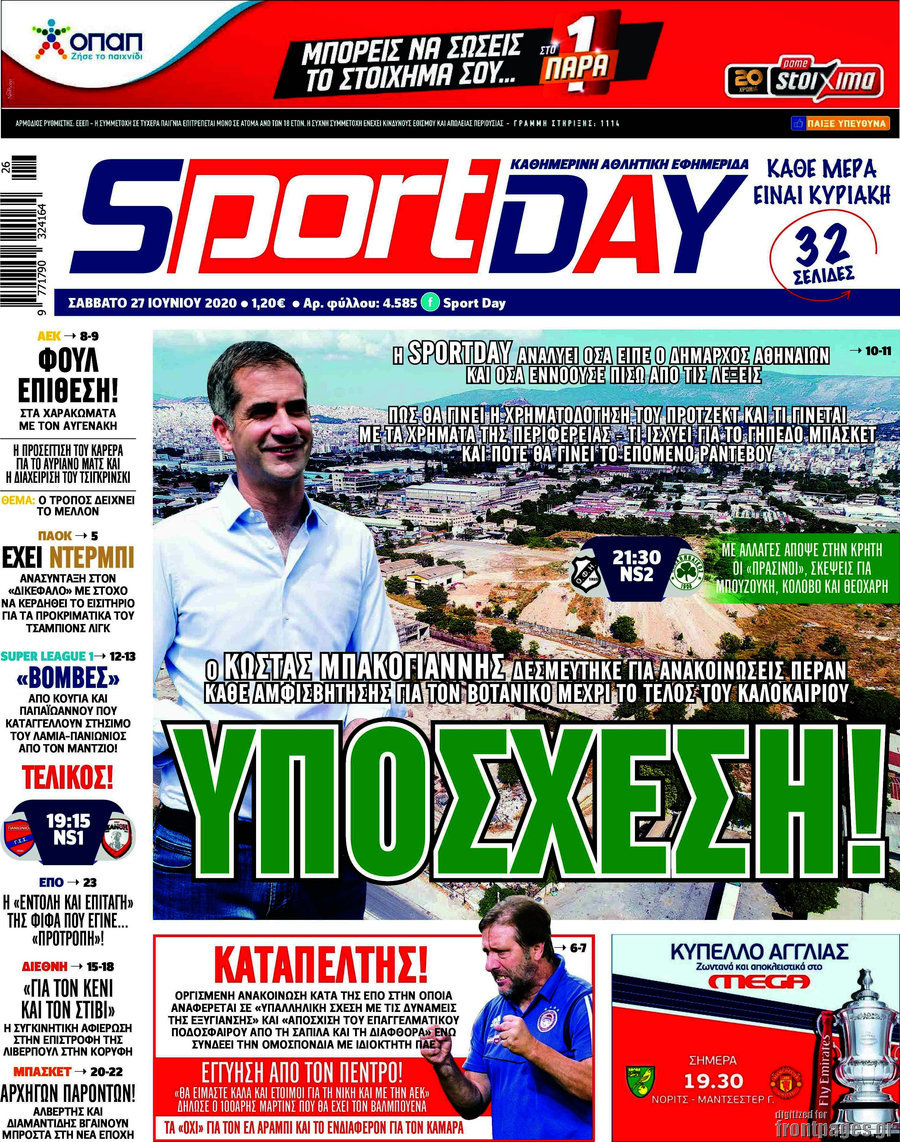 Sport Day