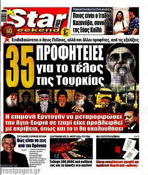 Πρωτοσέλιδο εφημερίδας Star press - protoselida