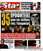 /Star press