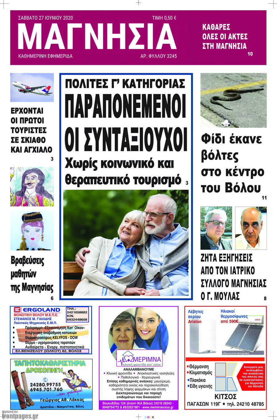 Μαγνησία