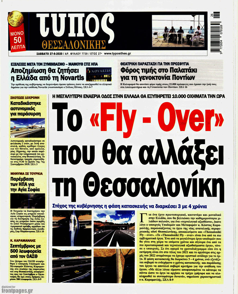 Τύπος Θεσσαλονίκης
