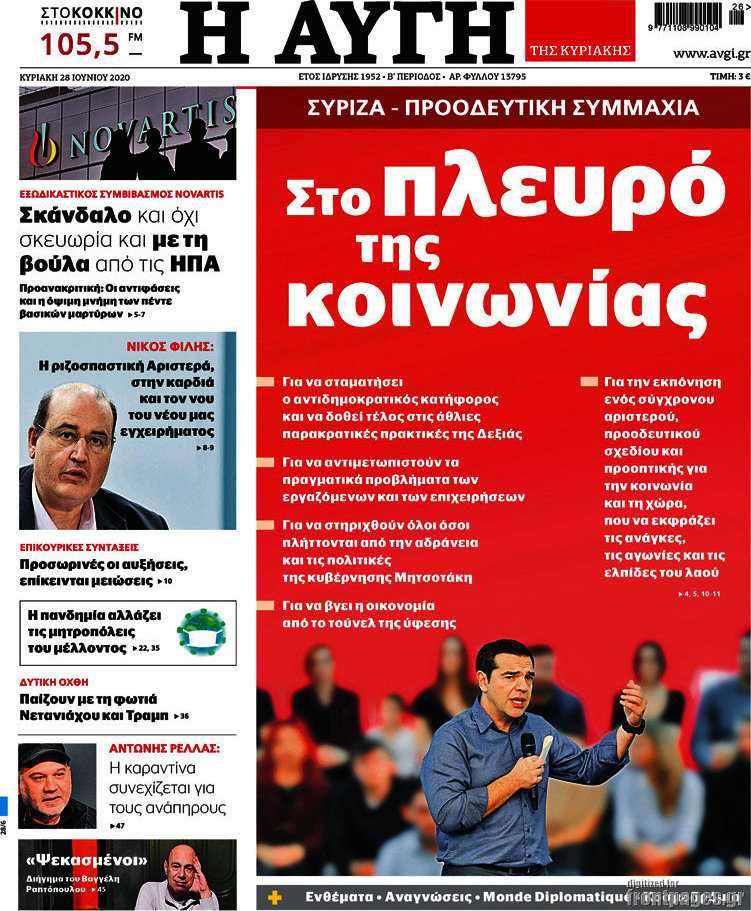 Αυγή