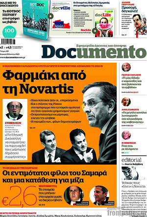 Documento: Φαρμάκι από τη Novartis