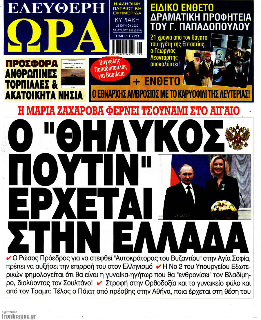 Ελεύθερη ώρα