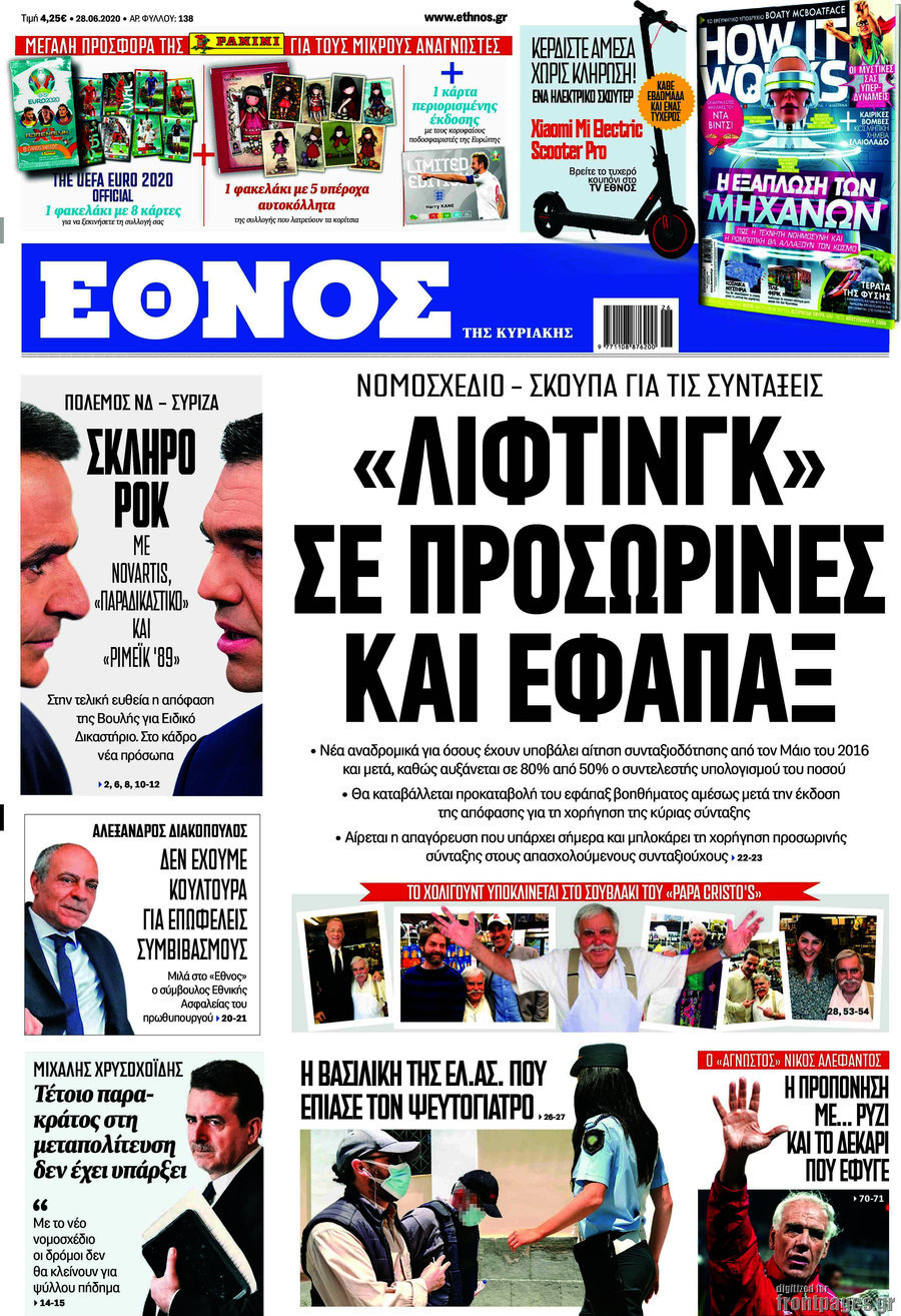 Έθνος