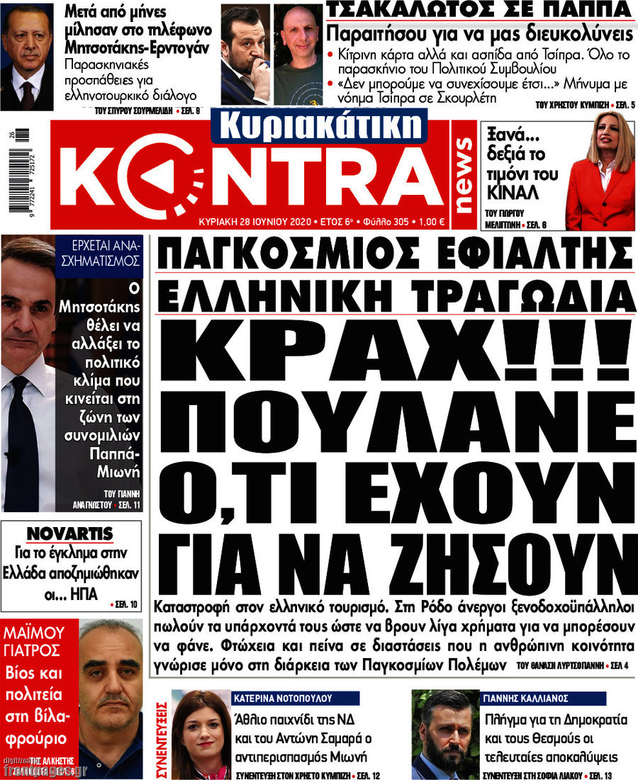 Kontra News