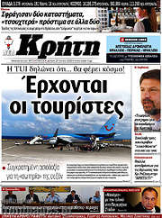/Νέα Κρήτη