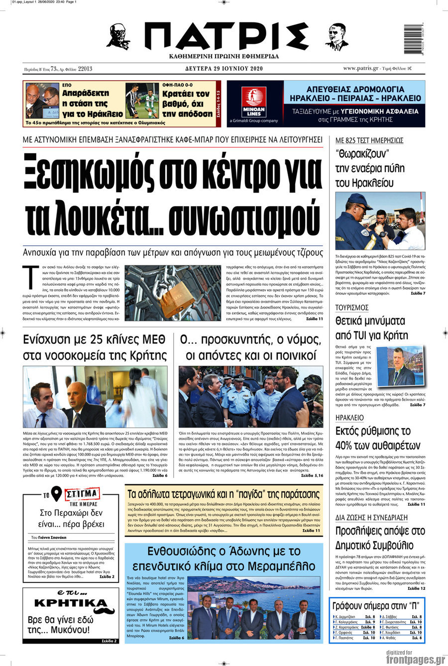 Πατρίς