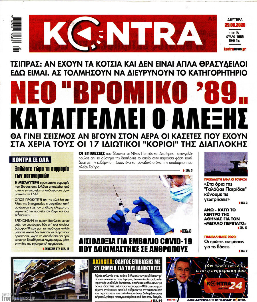 Kontra News