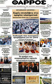 /Θάρρος