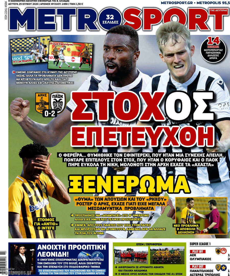 MetroSport