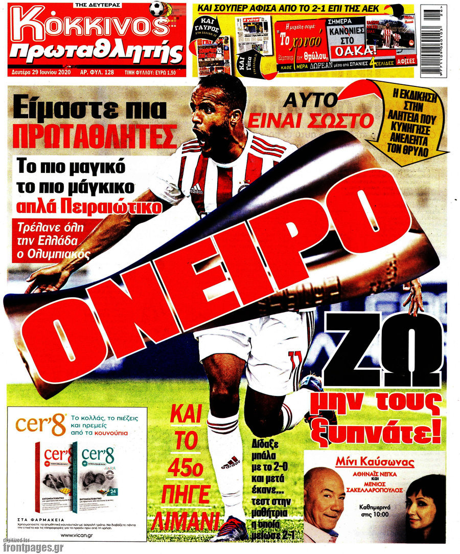 Πρωταθλητής