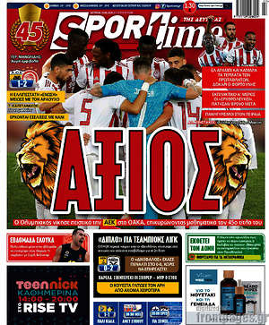 Πρωτοσέλιδο εφημερίδας SporTime - protoselida