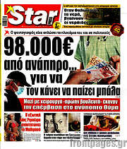 /Star press