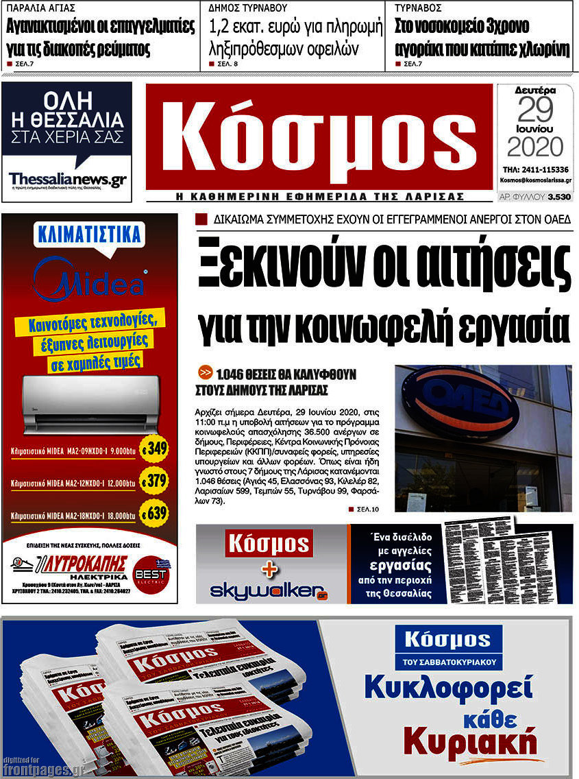 Κόσμος