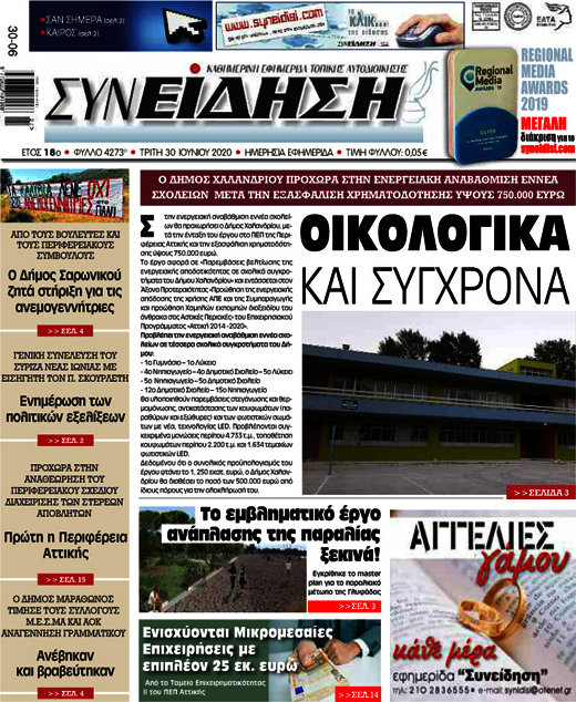 Συνείδηση