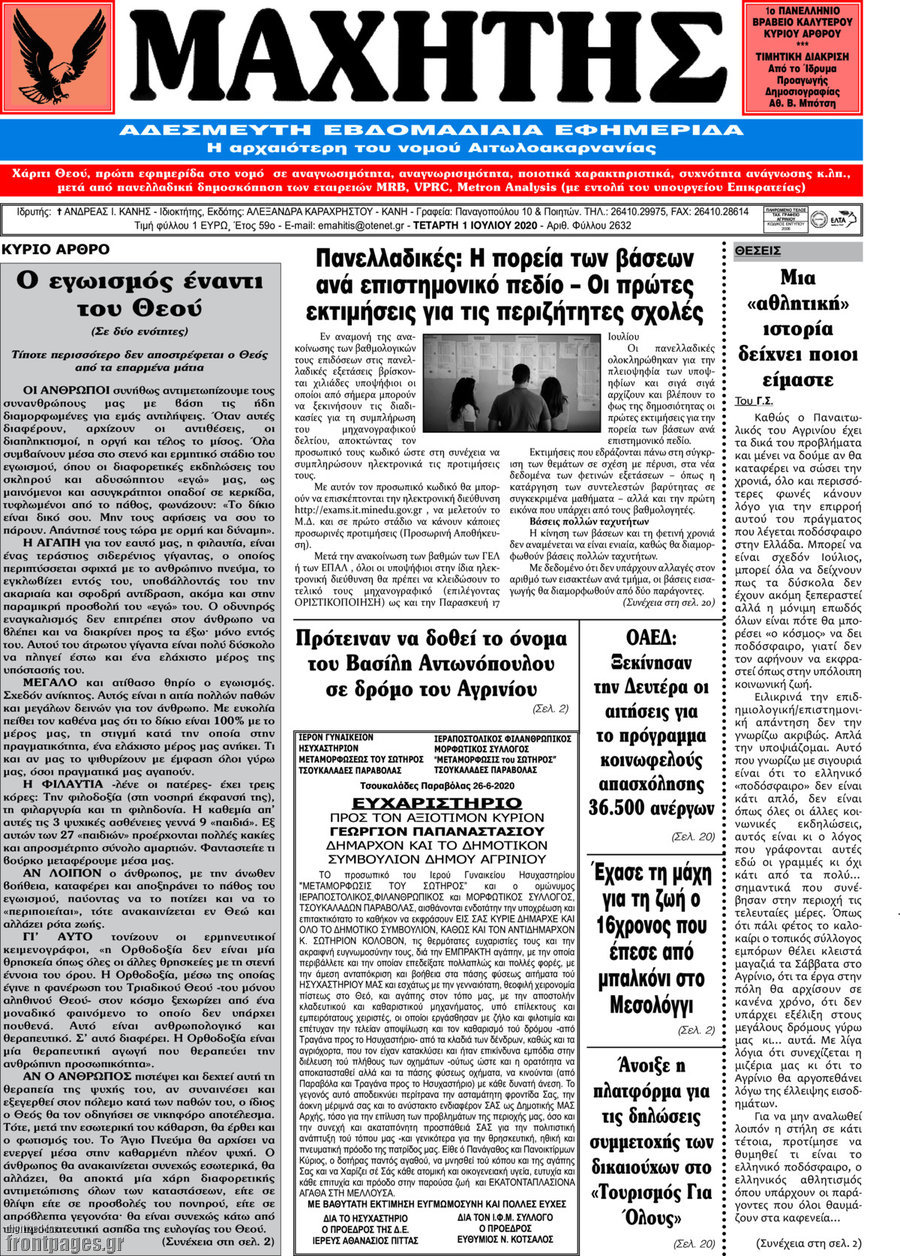 Μαχητής