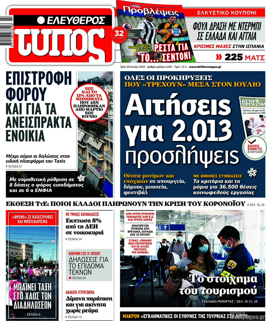 Ελεύθερος Τύπος