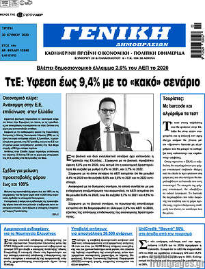Πρωτοσέλιδο Γενική Δημοπρασιών