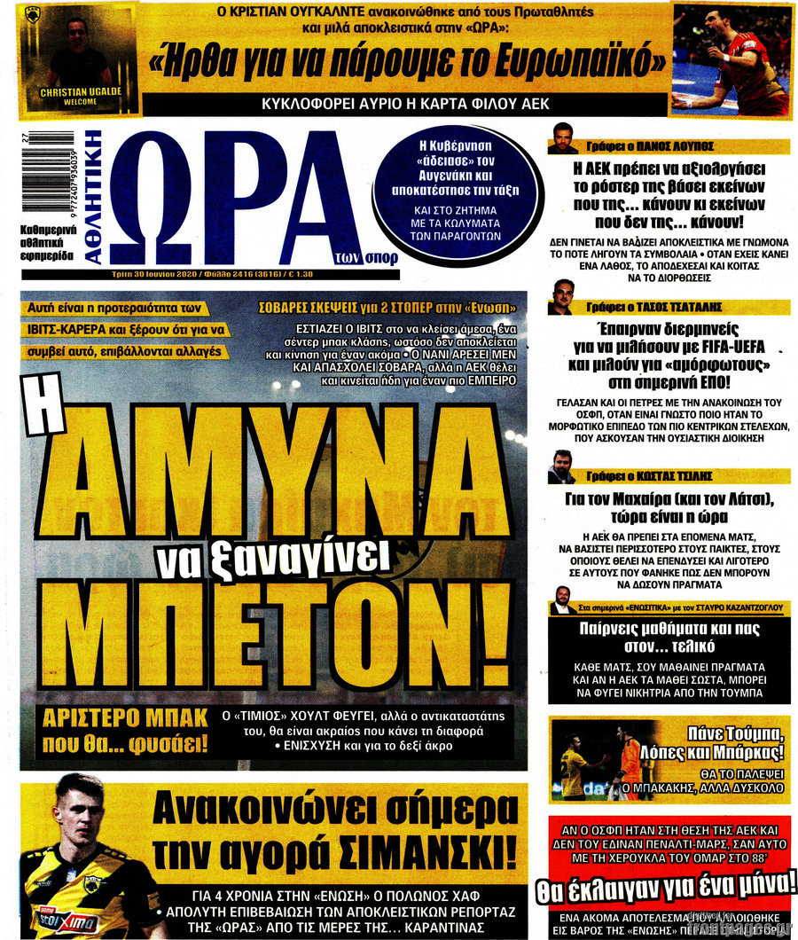Η Ώρα των Σπορ