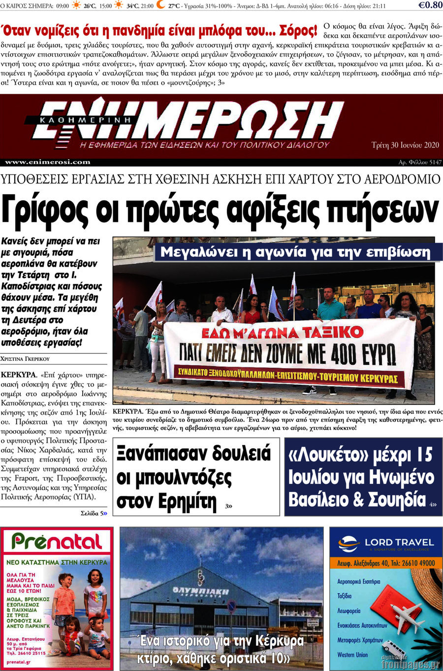 Ενημέρωση